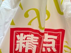 -精点味道(大连商场店)