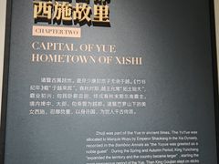 -诸暨博物馆