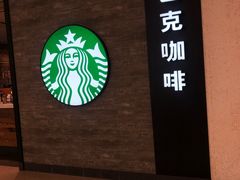 -星巴克(我格广场店)
