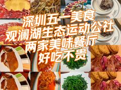 -观澜湖生态运动公社