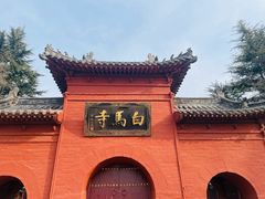 -洛阳白马寺