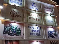 -柴油机1959创意园(IF1959文创园)