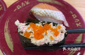 Tuna Salad Sushi
