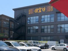 -开饭群岛