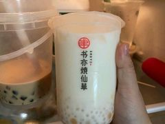 烤椰子芋泥奶茶-书亦烧仙草(紫荆广场店)