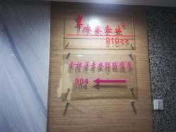 -余祖萍专业经络瘦身
