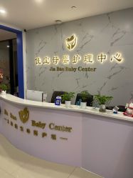 点击看大图 -佳宝全套房精品月子会所(大华店)