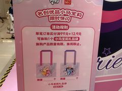 -天河城购物中心