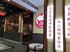 -满园烤鸭·春饼(太原街万达店)