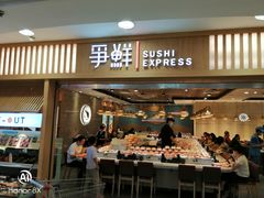 门面-争鲜回转寿司(金桥家乐福店)