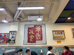 -華歡冰室-WahFoon(吉大店)