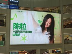 -盛京大奥莱(沈阳奥体店)