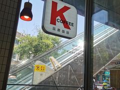 -肯德基(杭州永安店)