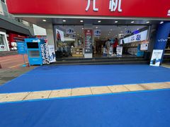 -九机·手机电脑数码(小西门店)