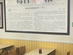 -津门永胜包子铺(哈尔滨道总店)