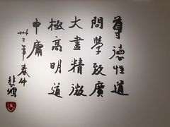 -徐悲鸿纪念馆