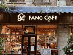-西关84·History·Art·Cafe