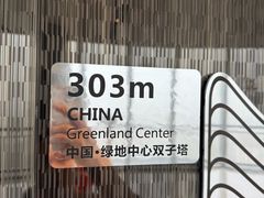 -南昌双子塔303观光厅