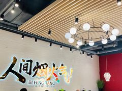 -避风塘(宝山万达店)