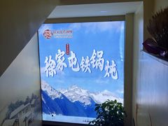 -徐家屯铁锅炖(宋家庄店)
