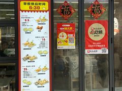 -众品老方子锅贴甜沫(李村店)