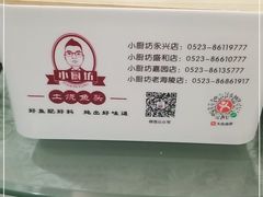 -老海陵·泰州菜(图书馆店)