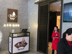 门面-老头儿油爆虾(星光一期店)