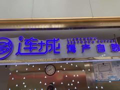 门面-乔哥铭洋海鲜自助(皇城恒隆广场店)