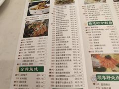 菜单-顺丰轩园林酒家(天河店)