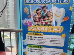 -欢乐口腔医院(顺义分院)