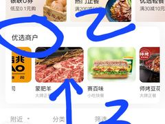 -蒙肥羊·酸汤潮牛·鲜牛肉火锅烤肉自助(岗顶店)