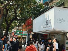 -小吴肠粉