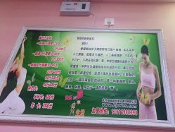 -香薇妮丝·定制减肥·身材管理