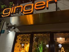 -Ginger(兴国路店)