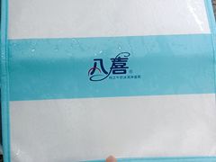 -八喜冰淇淋蛋糕(双井店)