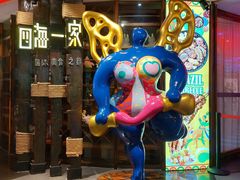 -四海一家自助餐(益田假日广场店)