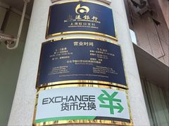 -交通银行(上海虹口支行)