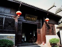 -沈从文故居