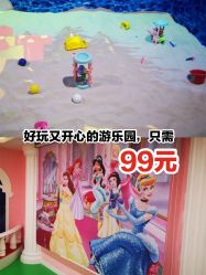 -菲菲羊乐园(临平银泰城店)