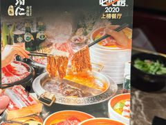 -一绪に和牛寿喜烧(罗湖益田假日店)