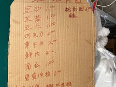 -沈记青团
