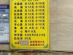 -清真高尔力羊肠面(七一路店)