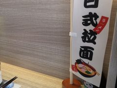 -松幸日式料理(中山路店)