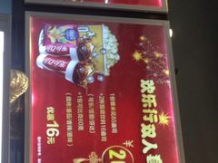 -中影星美国际影城(韩森寨店)