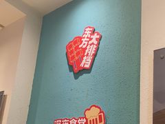 -东方饺子王(和平里店)