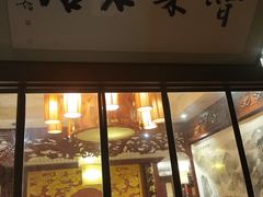 门面-蓬莱春(芝罘店)