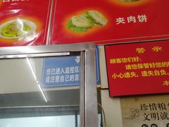 -杨记灌肠(食品街店)