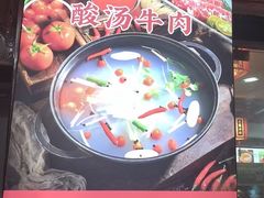 -苗家恒灵酸汤鱼-跳水牛肉连锁店(凯里总店)