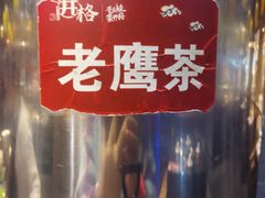 -井格重庆火锅(燕郊永旺店)