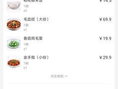 -辛香汇(飞洲店)